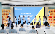 我校2021级外国留学生开学典礼顺利召开