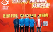 喜讯：我校承办“2018年广西职业院校技能大赛”4个赛项均获全区第一名并晋级国赛资格