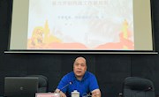 我校举办“学习贯彻习近平新时代中国特色社会主义思想和党的十九大精神专题培训”第四讲