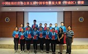 喜讯： 我校学子在“第五届中国零售新星大赛”中取得佳绩