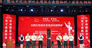 Liuzhou Craftsman College Is Inaugurated and Model Craftsmen Enter LVTC