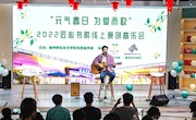 “元气春日 为爱而歌”2022匠心书院线上原创音乐会圆满举办