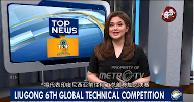 Jakarta MetroTV Reports: PNJ and LiuGong Hold Final Round for LiuGong's Global Technical Skills Competition in Indonesia